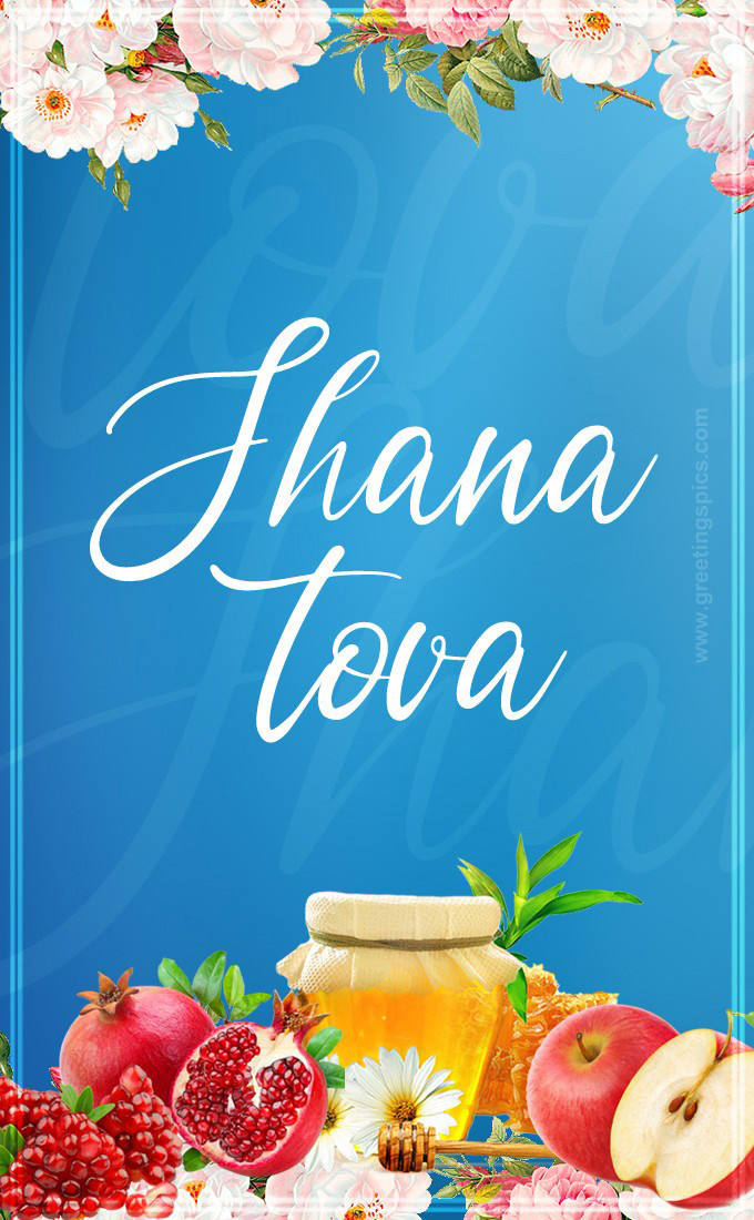 Shana Tova Image (tall rectangle shape picture)