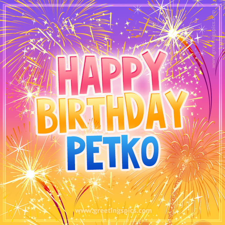 Happy Birthday Petko Picture with fireworks (square shape image)